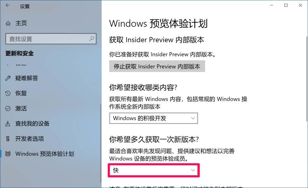 Win10预览版17763怎么手动更新到18290版?-编程知识网