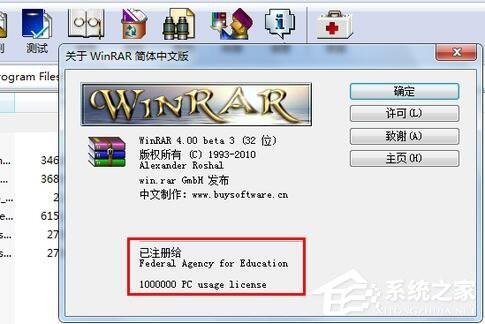 WinRAR怎么注册?-编程知识网