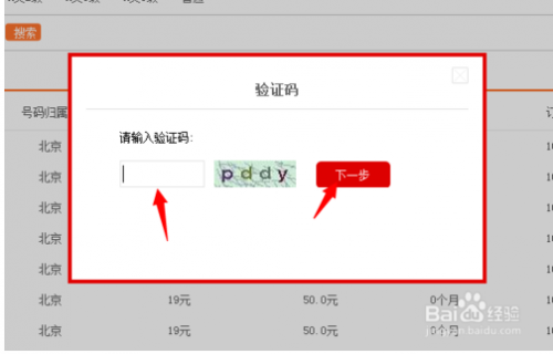 迪信通170号段怎么预约购买-编程知识网