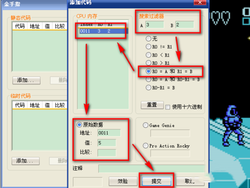 FC模拟器Nestopia怎么使用?nestopia模拟器金手指设置使用图文教程-编程知识网