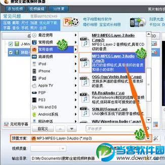 狸窝视频转换器flv怎么转换成mp3-编程知识网