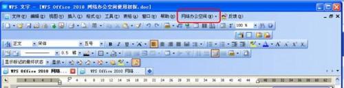 轻松共享 WPS Office 2010云办公技巧集锦-编程知识网