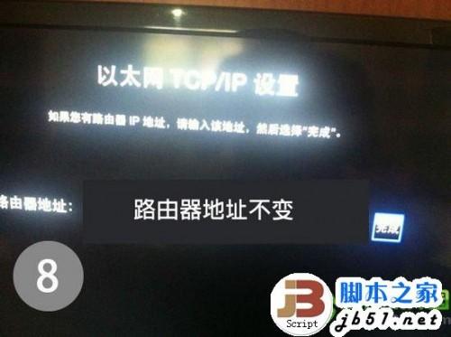 apple tv3 完美越狱怎么越狱?apple tv3 越狱教程-编程知识网