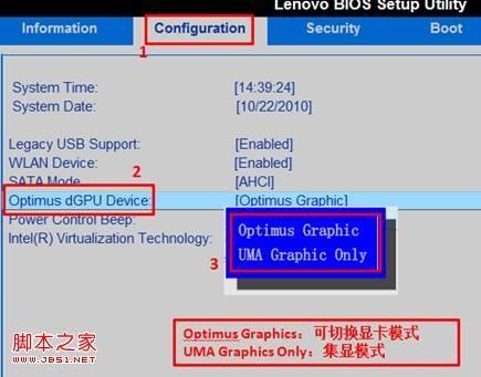 在BIOS Setup里面设置双显卡机型的双显卡模式常见方式介绍-编程知识网