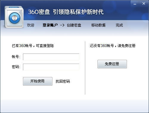 揭秘360神秘密盘：你的数据安全新选择