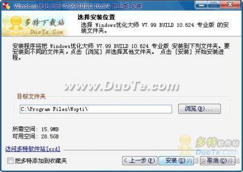 Windows优化大师使用教程-冯金伟博客园