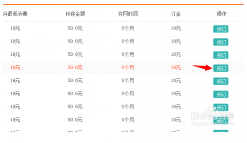 迪信通170号段怎么预约购买-编程知识网