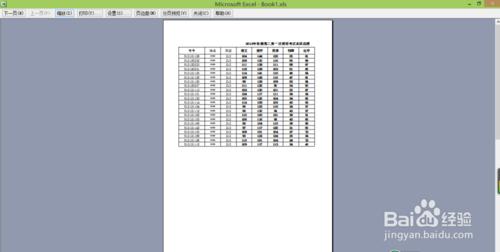 如何打印出漂亮的Excel表格?