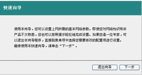 艾泰HiPER系列宽带网关路由器的快速上网设置图文教程-风君雪科技博客