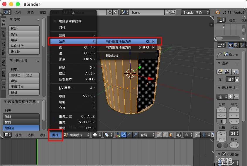 blender怎么重新计算法线? blender法线重置的教程【百科全说】