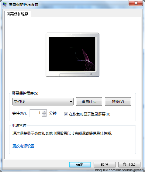 Windows7屏保快捷键是哪个?