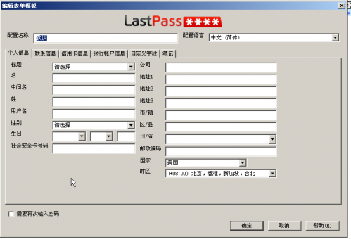 lastpass是什么软件?lastpass怎么用?lastpass安全吗?-编程知识网