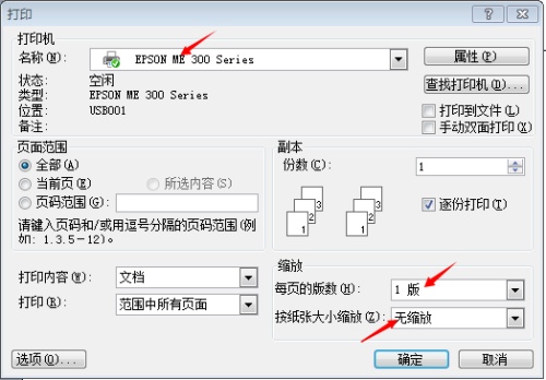 word预览正常打印内容只有四分之一怎么办word文档预览正常但是打印不