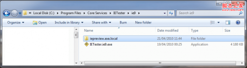 在IETester上安装IE9浏览器预览版图文教程-风君雪科技博客
