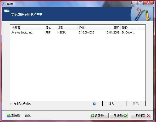 NLite教程之使用nLite制作windows XP自动安装盘-编程知识网