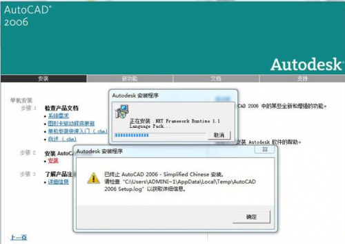 安装cad2006提示AutoCAD2006-Simplifieng解决方案