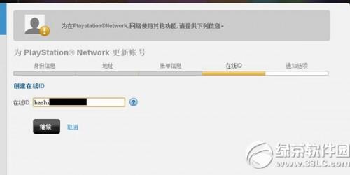 索尼psn港服怎么注册步骤-编程知识网