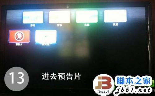 apple tv3 完美越狱怎么越狱?apple tv3 越狱教程-编程知识网