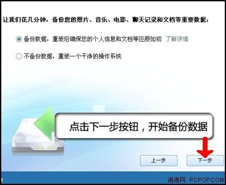 如何使用金山卫士安装系统 金山卫士3.0正式版重装系统详细介绍-编程知识网