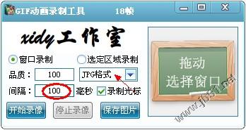 通过gifvedio软件实现QQ动态头像制作简单教程-冯金伟博客园