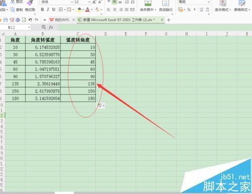 wps表格中怎么将弧度与角度相互转换?-冯金伟博客园