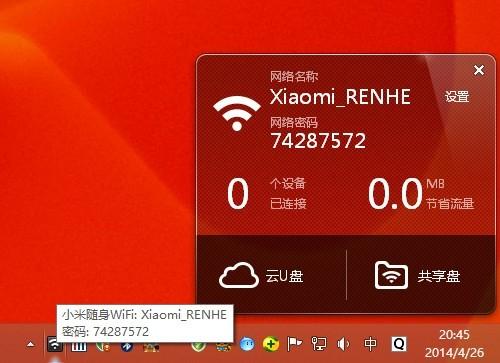 小米隨身wifiwin81驅動安裝