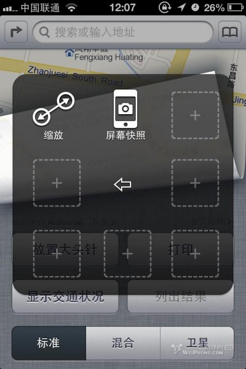 升级到ios6之后使用感受(附升级方法及降回ios5方法)-编程知识网