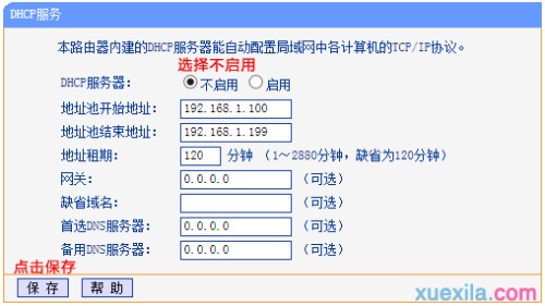 tp路由器wr866n怎么设置无线桥接-编程知识网