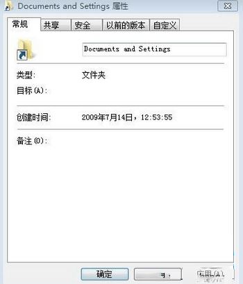 Win7打开C盘Documents and Settings文件夹提示没有权限的解决方法