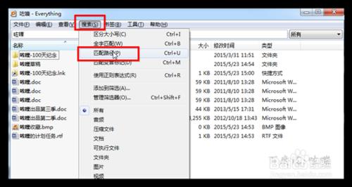 everything怎么快速搜索文件-风君雪科技博客