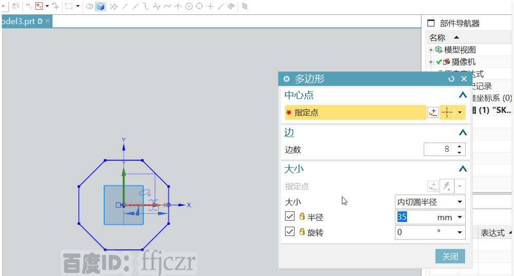 UG12.0怎么建模大钻石?-风君雪科技博客