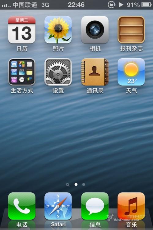 升级到ios6之后使用感受(附升级方法及降回ios5方法)-编程知识网