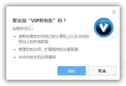 vip看电影插件如何使用VIP看电影使用教程