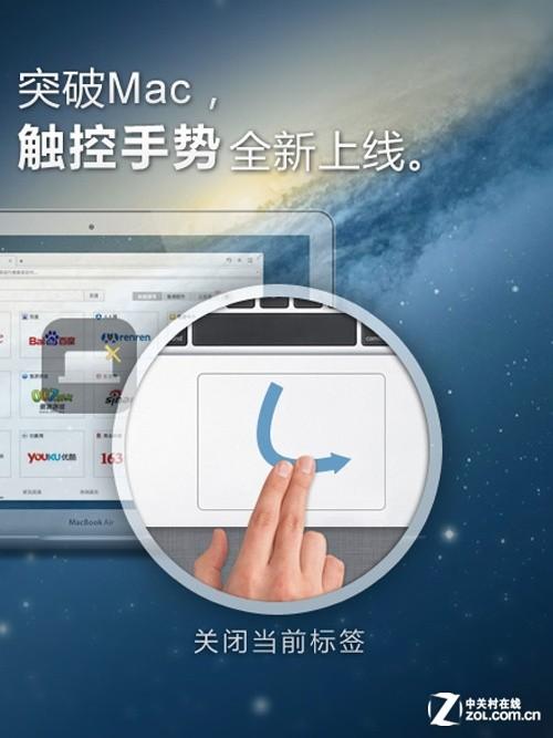 傲游云浏览器Mac版上线