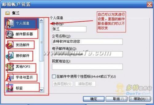 Foxmail安装教程及实用技巧-冯金伟博客园