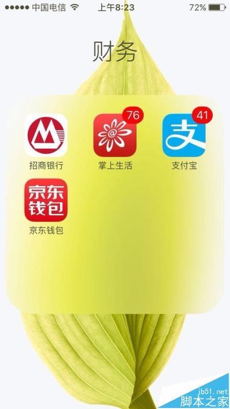 京东钱包app怎么购买火车票?-风君雪科技博客