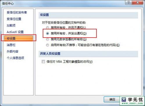 excel vba是什么?-编程知识网