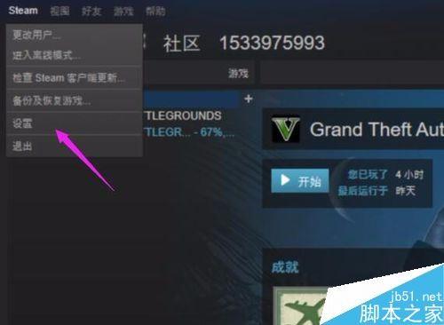 steam提示错误代码-102怎么办？steam打不开商城怎么办？-风君雪科技博客