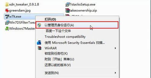 Win7兼容性问题的处理方法-编程知识网