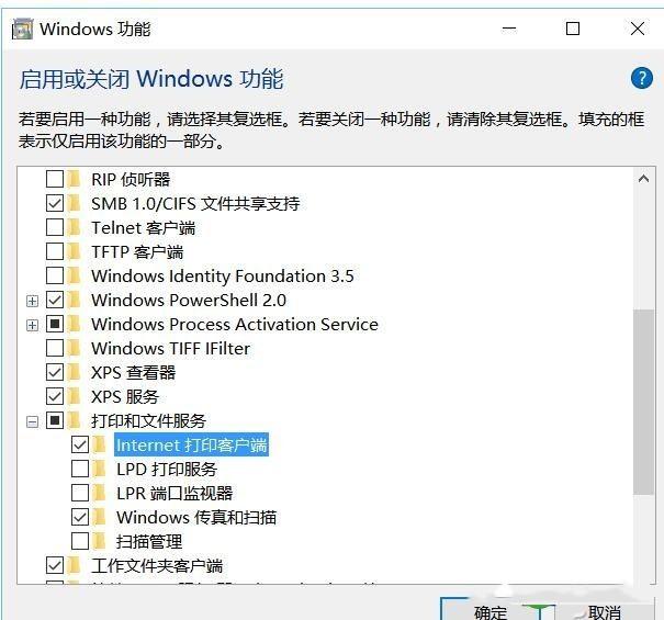 Win10系统怎么精简 Win10系统精简功能图文教程-风君雪科技博客