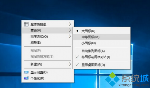 Win8.1/Win10系统使用组合键玩转桌面图标排列的操作方法-风君雪科技博客