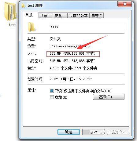 Windows7压缩文件到最小的方法