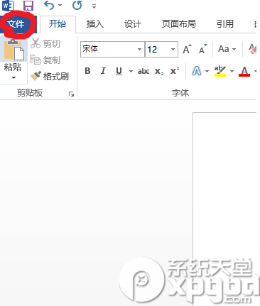 word2013怎么编辑pdf文档?