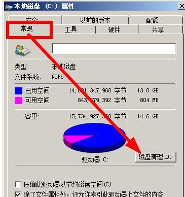 win7系统不显示图片的缩略图怎么办