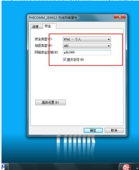 windows7笔记本连接无线不提示输入密码怎么办？