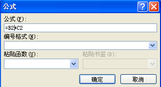 word2010中如何计算乘法函数