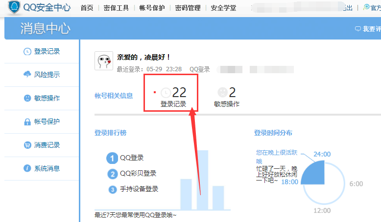 qq申诉时怎么填ipqq申诉时怎么填ip