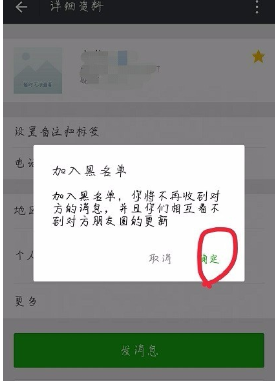 你将不再受到对方的消息的字样时,说明你的微信应该就不会受到来自