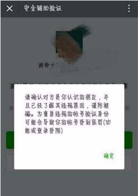 微信號被封手機丟了咋辦怎麼解封微信被封手機丟了什麼解封