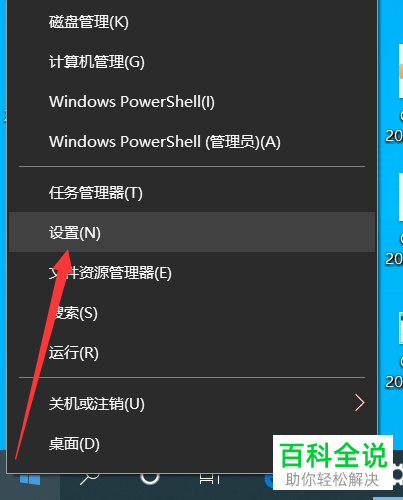 win10系统怎么查看wlan网络密码